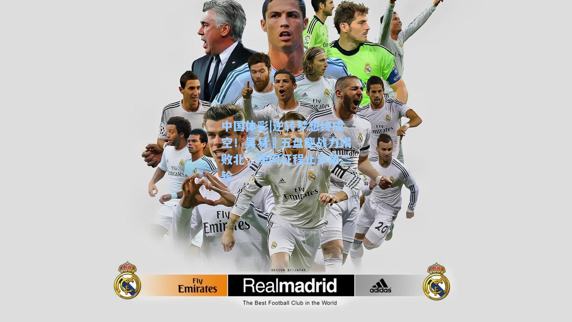 逆转梦想终成空！吴易昺五盘鏖战力竭败北，澳网征程止步第二轮