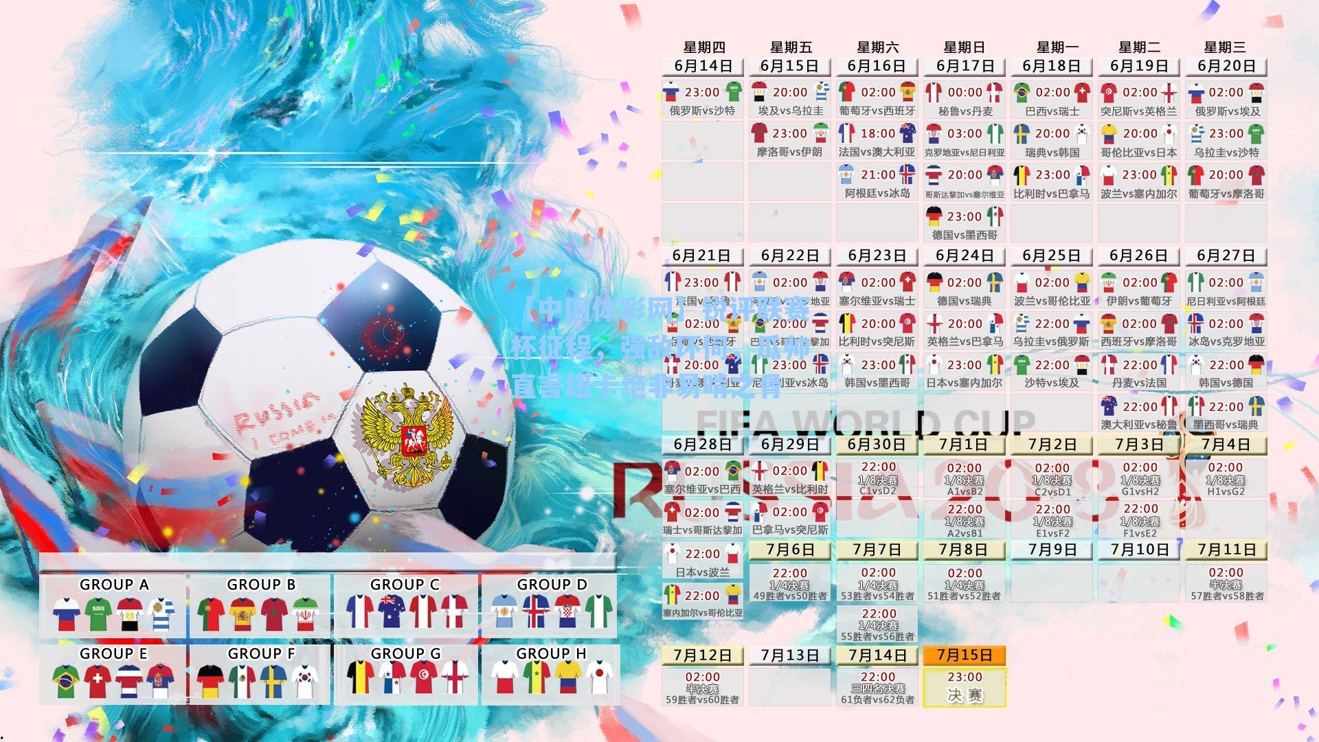 锐评联赛杯征程，强敌环伺，瓜帅直言纽卡绝非易啃之骨