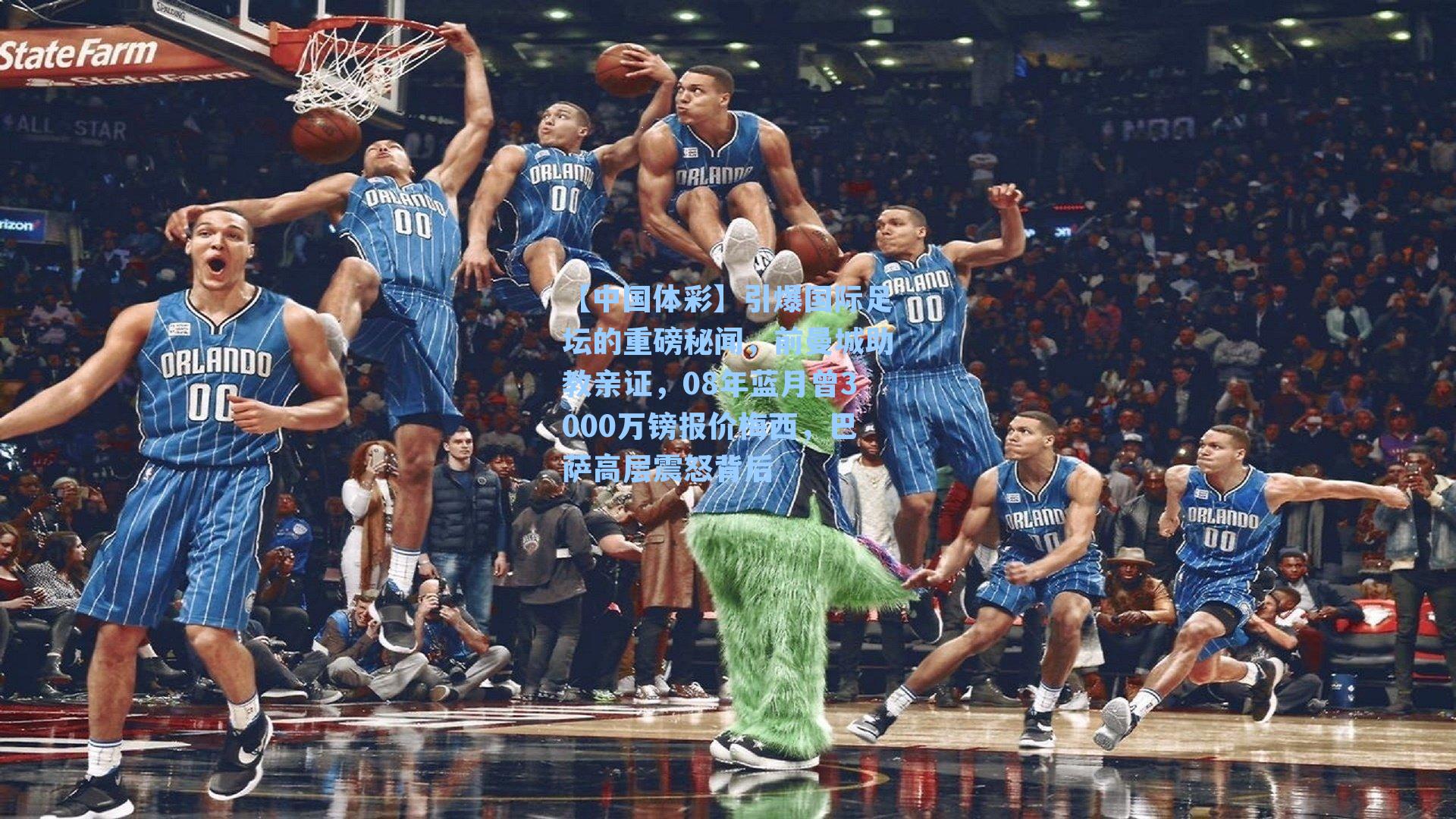 引爆国际足坛的重磅秘闻，前曼城助教亲证，08年蓝月曾3000万镑报价梅西，巴萨高层震怒背后